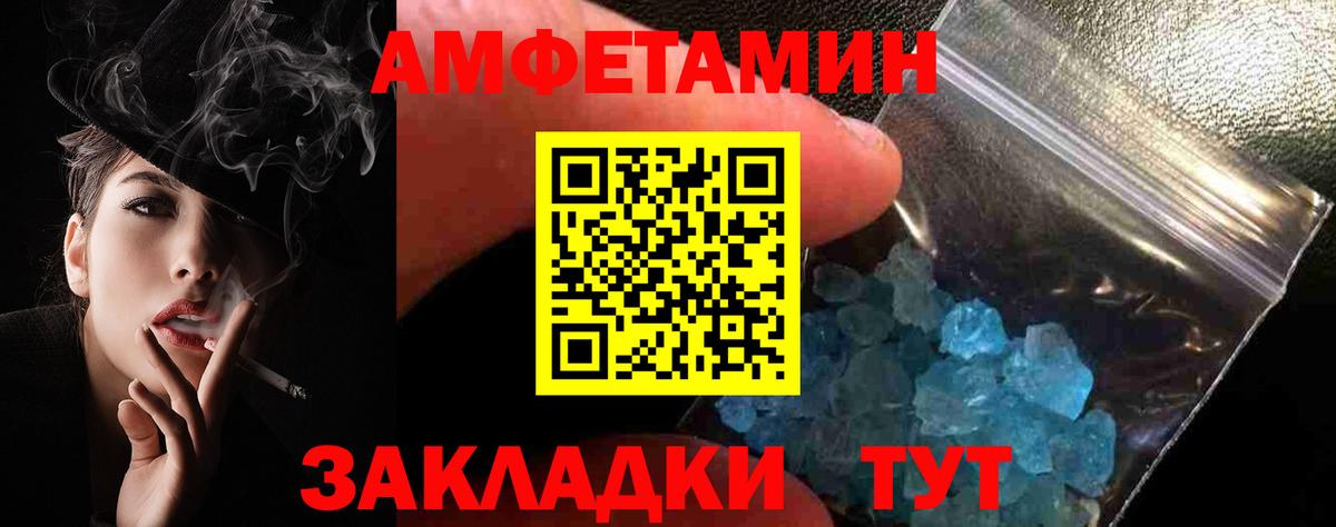 АМФЕТАМИН Premium  АМФ  Боровичи  Вход с VPN 