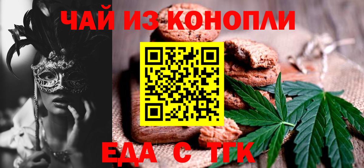 Cannafood марихуана  Вход с VPN  Боровичи 