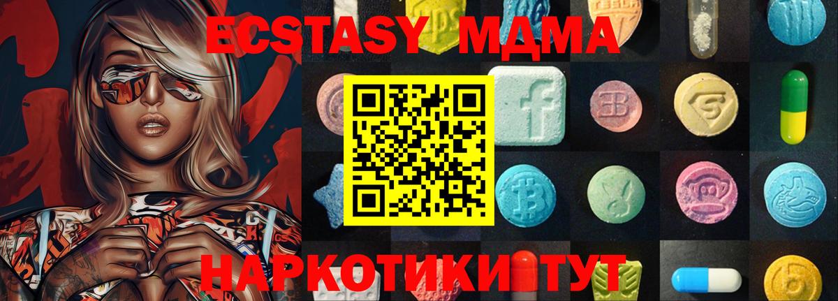 Боровичи  ЭКСТАЗИ диски  Вход с VPN  Ecstasy  ЭКСТАЗИ 280 MDMA 