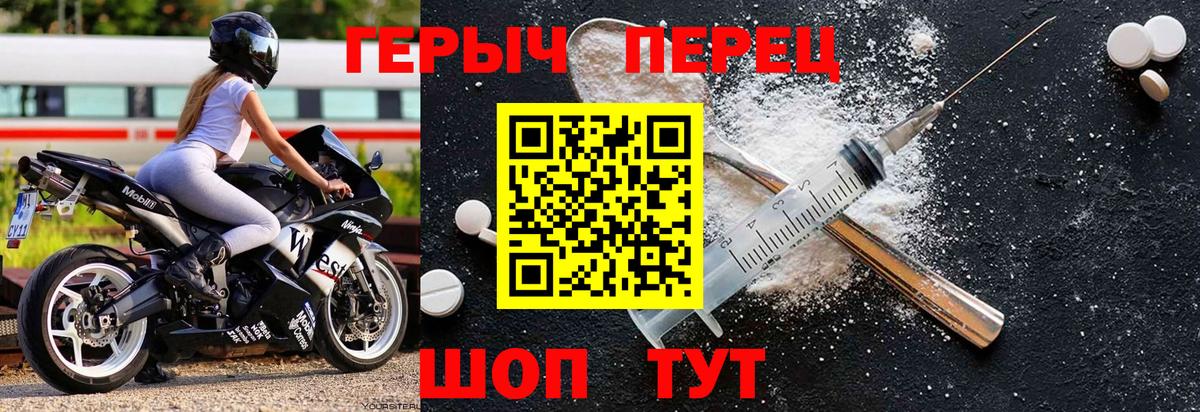 ГЕРОИН афганец Боровичи