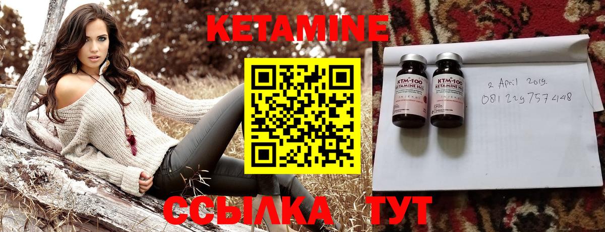 Боровичи  Кетамин VHQ  нарко площадка наркотические препараты  Вход с VPN  блэк спрут как войти 