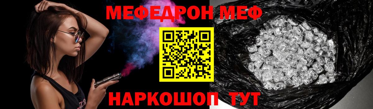 МЕФ  МЕФ VHQ  Вход с VPN  Боровичи 