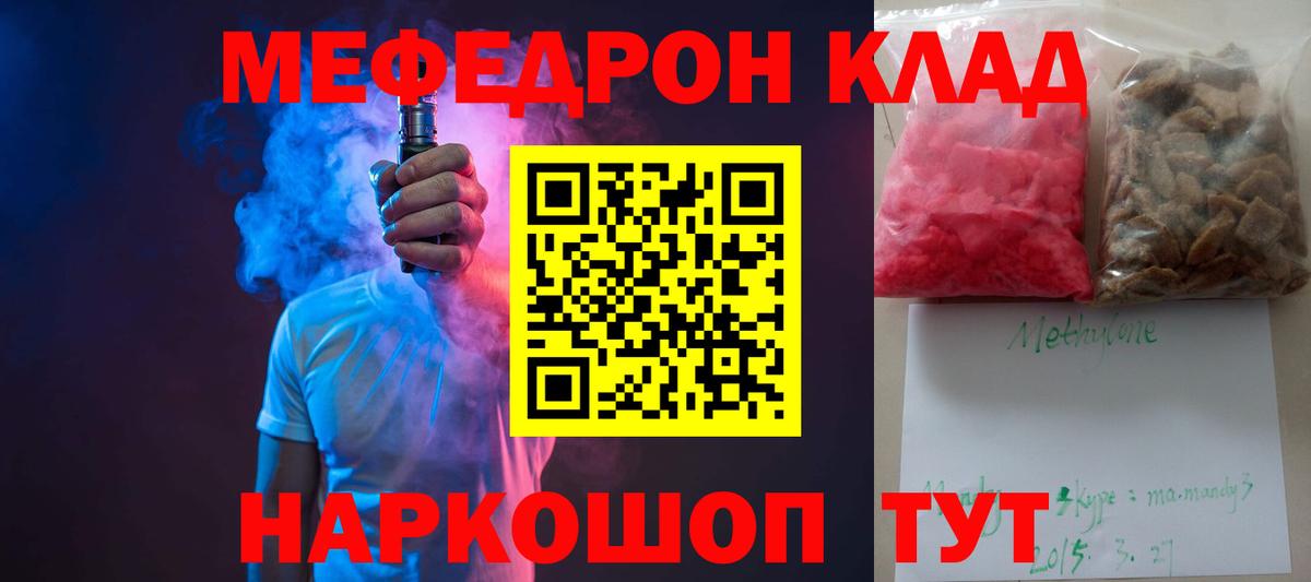 Меф кристаллы Боровичи
