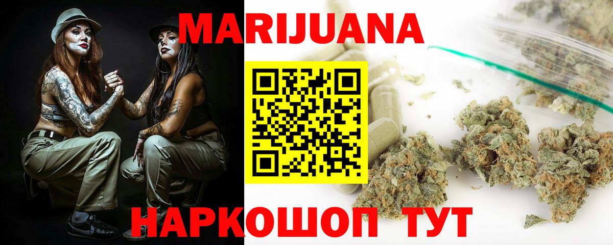 Конопля Amnesia Боровичи